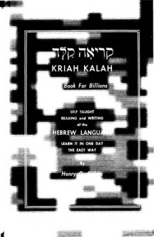 Kriah kalah, A Book For Billions: Self taught reading and writing of the Hebrew language; learn it in one day the easy way (קריאה קלה) 