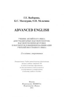 Advanced English