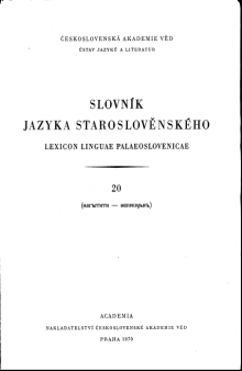 Slovnik jazyka staroslověnského 20 (Lexicon linguae palaeoslovenicae)