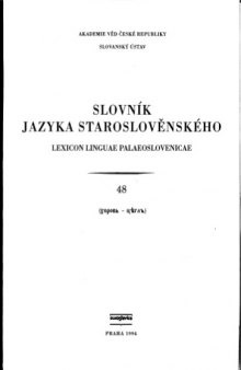 Slovnik jazyka staroslověnského 48 (Lexicon linguae palaeoslovenicae)