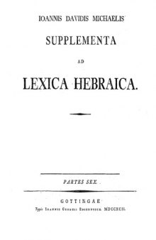 Supplementa ad Lexica Hebraica – vol. I