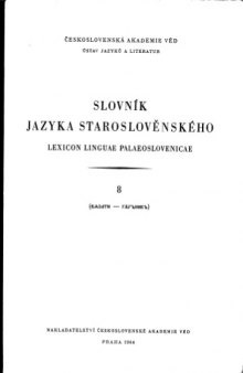 Slovnik jazyka staroslověnského 8 (Lexicon linguae palaeoslovenicae)