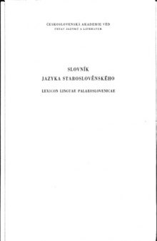 Slovnik jazyka staroslověnského II (Lexicon linguae palaeoslovenicae)