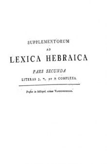 Supplementa ad Lexica Hebraica - vol. II