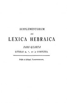 Supplementa ad Lexica Hebraica - vol. IV