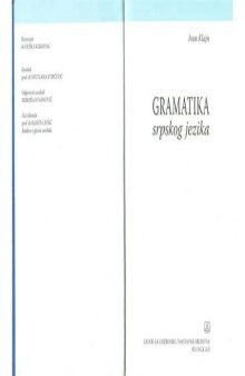 Gramatika srpskog jezika  Grammar of the Serbian Language