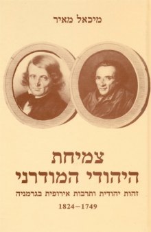 צמיחת היהודי המודרני : זהות יהודית ותרבות אירופית בגרמניה 1824-1749 