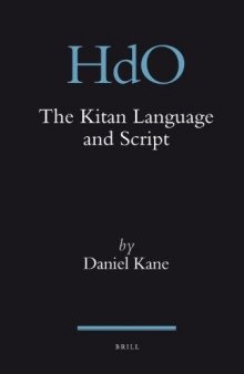 The Kitan Language and Script  