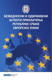 Bezbednosni i odbrambeni aspekti priključenja Republike Srbije Evropskoj uniji