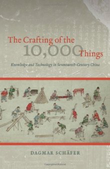 The Crafting of the 10,000 Things: Knowledge and Technology in Seventeenth-Century China  