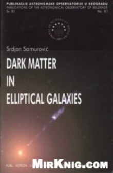 Dark Matter in Elliptical Galaxies