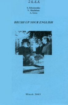 Brush Your English. Совершенствуйте свой английский