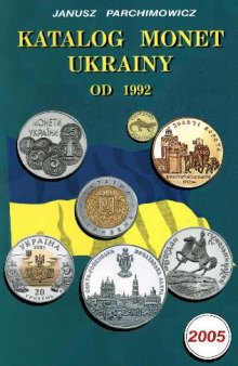 Каталог монет Украины с 1992 года