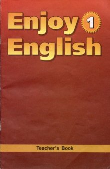 Книга для учителя к учебнику для начальной школы Enjoy English-1