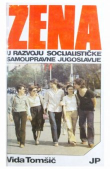 Žena u razvoju socijalističke samoupravne Jugoslavije