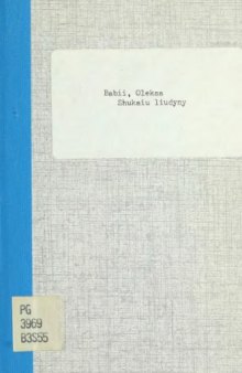 Шукаю людини. Нариси з часів війни.