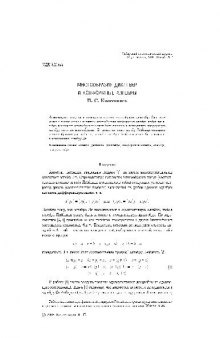 Многообразия диалгебр и конформные алгебры