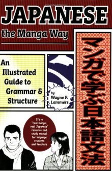 Japanese the Manga Way: An Illustrated Guide to Grammar and Structure  