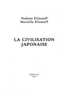 Японская цивилизация