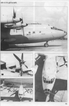 Antonov An-12 in detail