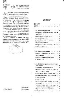 Обратные задачи в механике деформируемого твердого тела