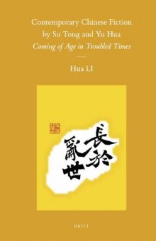 Contemporary Chinese Fiction by Su Tong and Yu Hua (Sinica Leidensia)  