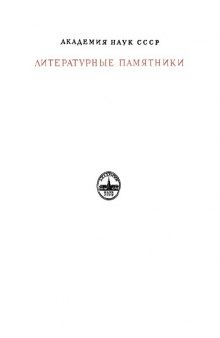 Дневник путешествия Ибрахим-бека, или Его злоключения по причине фанатической любви к родине.