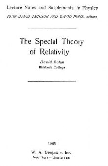Специальная теория относительности