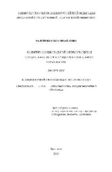 Развитие эмоциональной сферы учащихся специальных школ в процессе музыкального образования(Диссертация)