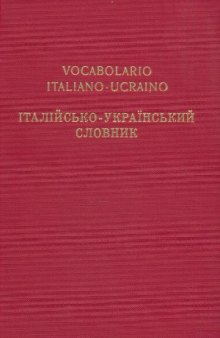 Італійсько-Український словник