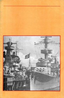 Боевые корабли Германии 1939-1945