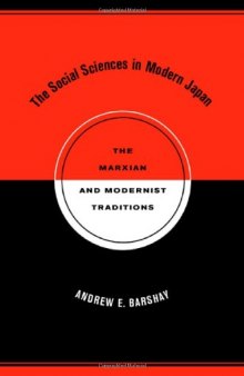 The Social Sciences in Modern Japan: The Marxian and Modernist Traditions