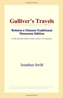Gulliver's Travels (Webster's Chinese-Traditional Thesaurus Edition)