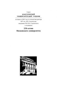 Практикум по зоологии позвоночных