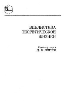 Теория фундаментальных процессов