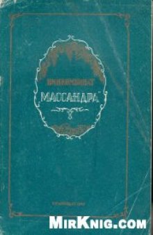 Винкомбинат Массандра