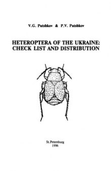 Полужесткокрылые насекомые Украины: список видов и распространение