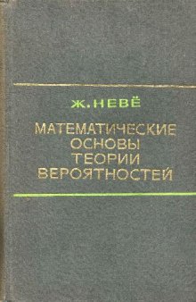 Теория вероятностей и случайных процессов