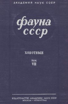 Подотр. червецы и щитовки (Coccoidea). Семейство мучнистые червецы (Pseudococcidae)