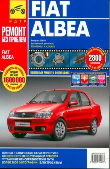 Fiat Albea (с 2005 года выпуска). Руководство по эксплуатации, техническому обслуживанию и ремонту.
