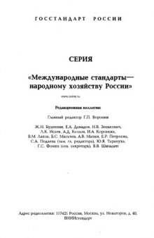 Вино и алкогольные напитки. Директивы и Регламенты Европейского Союза.