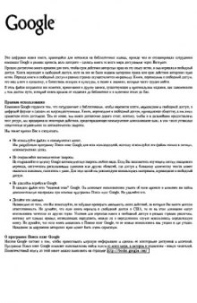 Словарь русских светских писателей, соотечественников и чужестранцев, писавших в России. Т.1