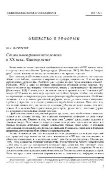 Общество и реформы. Социальное развитие человека в XX веке. Фактор денег