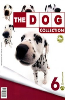 The Dog Collection 6: Далматин
