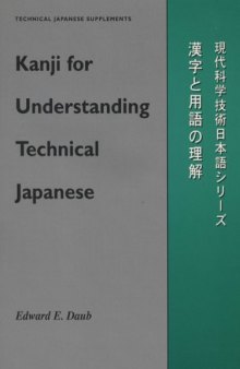 Kanji for Understanding Technical Japanese (Technical Japanese Supplements)
