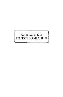 Мемуар о кручении призм. Мемуар об изгибе призм