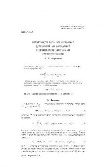 Вероятности больших уклонений для случайных блужданий с семиэкспоненциональными распределениями